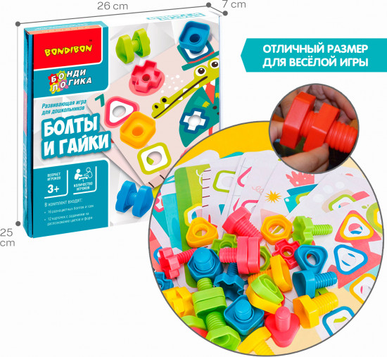 Игра настольная «Болты и гайки»