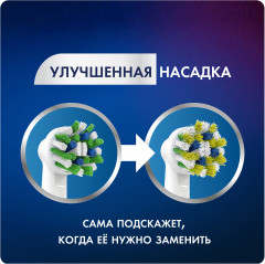 Насадки сменные для электрической зубной щетки Сross Action «CleanMaximiser White» - Фото 7