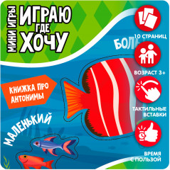 Противоположности - Фото 2