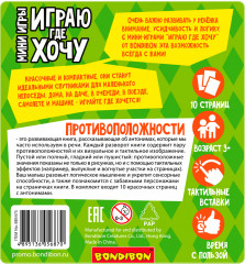 Противоположности - Фото 9