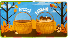 Противоположности - Фото 10
