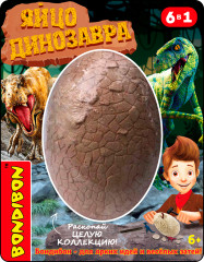 Набор юного археолога «Яйцо динозавра» - Фото 2