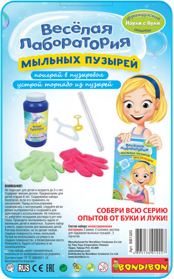 Набор для опытов «Весёлая лаборатория»