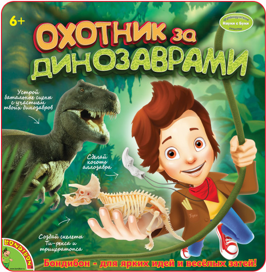 Набор для опытов «Охотники за динозаврами»