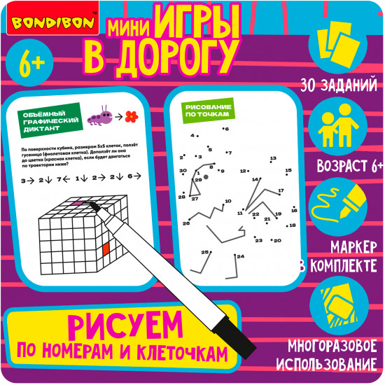 Рисуем по номерам и клеточкам