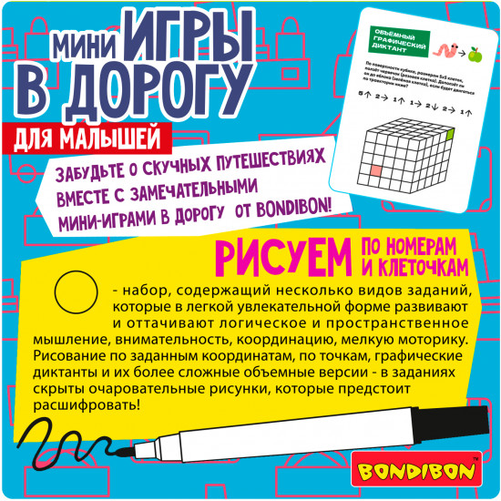 Рисуем по номерам и клеточкам
