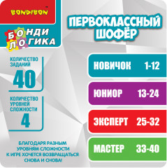 Игра настольная «Первоклассный шофер» - Фото 4