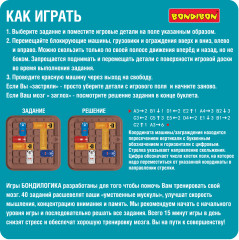 Игра настольная «Первоклассный шофер» - Фото 6