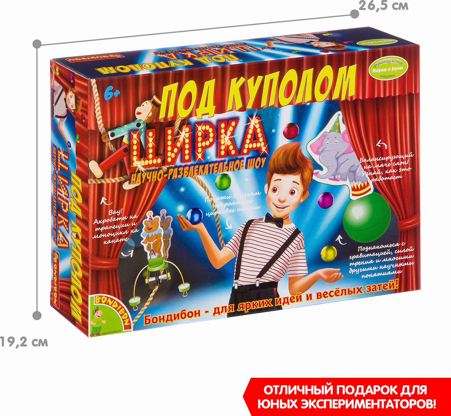 Набор для опытов «Под куполом цирка» | Науки с Буки. Французские опыты | Bondibon | Фото 5