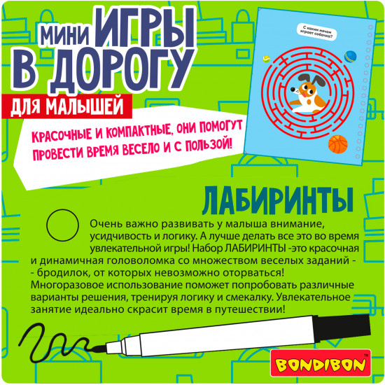 Лабиринты