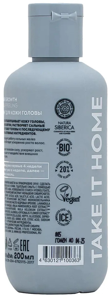 Маска-пилинг для кожи головы — Take it home — Natura Siberica