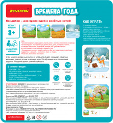 Игра настольная «Времена года» - Фото 10