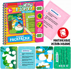 Многоразовые водные раскраски - Фото 13