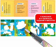 Многоразовые водные раскраски - Фото 16