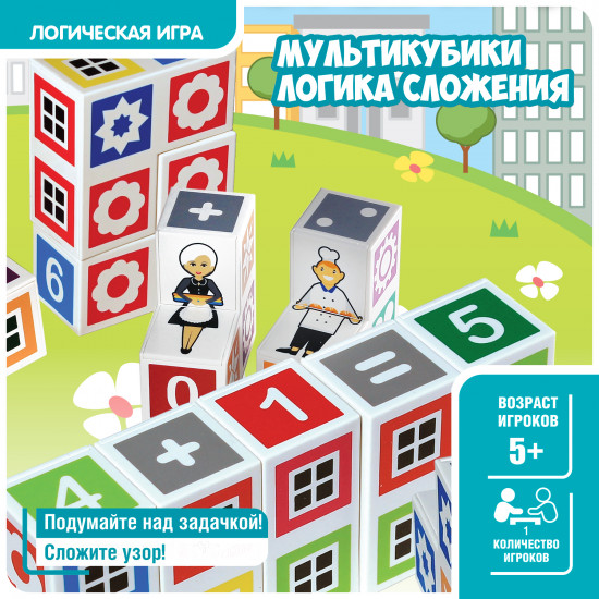 Игра настольная «Мультикубики. Логика сложения»
