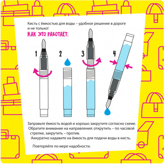 Многоразовые водные раскраски