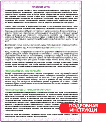 Лото «Экопланета» - Фото 5