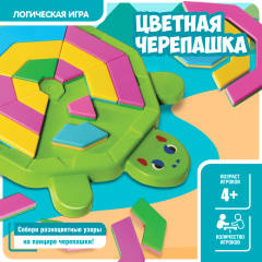 Игра настольная «Цветная черепашка» - Фото 3