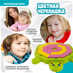 Игра настольная «Цветная черепашка» - Фото 5
