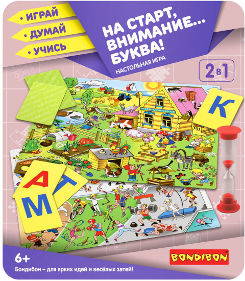 Игра настольная «На старт, внимание...буква!»