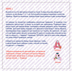 Игра настольная «Логопазлы. Парные согласные Г-К, Д-Т» - Фото 3