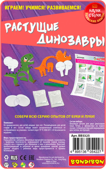 Набор для выращивания кристаллов