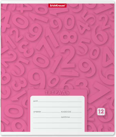 Тетрадь школьная «Цифры»