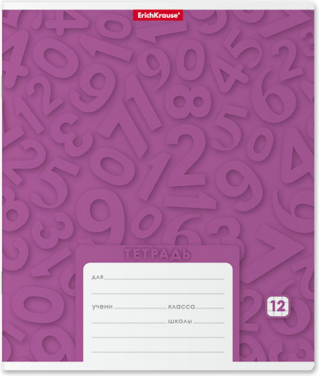 Тетрадь школьная «Цифры»