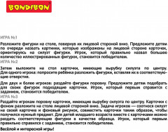 Игра настольная «Ну, кто же я? 1» - Фото 3