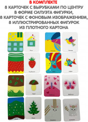 Игра настольная «Ну, кто же я? 1» - Фото 7