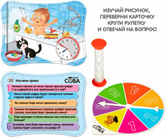 Игра-викторина «Изучаем время» - Фото 2