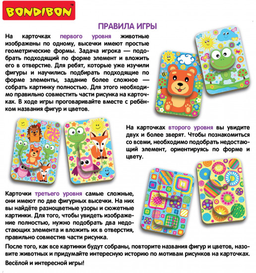 Игра настольная «Картинки-сортеры «В лесу»