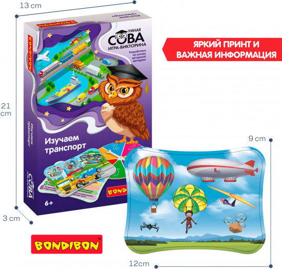 Игра настольная «Изучаем транспорт»
