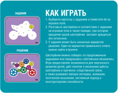 Игра настольная «Шестеренки. Волшебство механики» - Фото 4