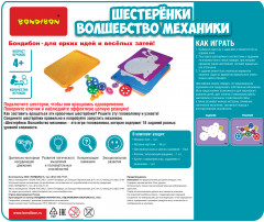 Игра настольная «Шестеренки. Волшебство механики» - Фото 9