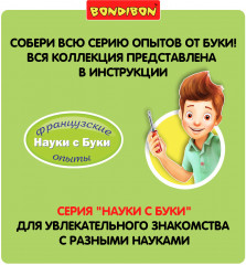 Набор для опытов «Робот-вездеход» - Фото 6