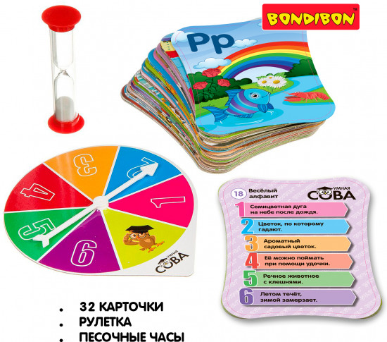 Игра-викторина «Веселый алфавит»