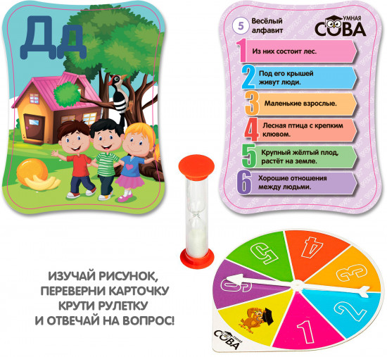 Игра-викторина «Веселый алфавит»