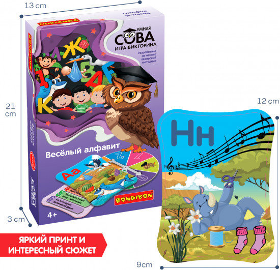 Игра-викторина «Веселый алфавит»