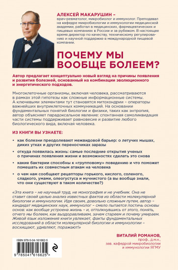 Парадоксы эволюции
