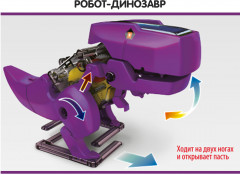 Набор для опытов «Робот-трансформер 3 в 1» - Фото 6