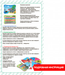 Игра настольная «Познаю мир» - Фото 8