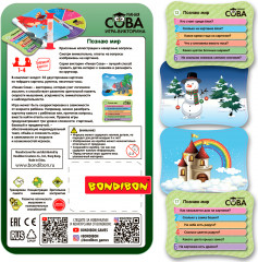 Игра настольная «Познаю мир» - Фото 9