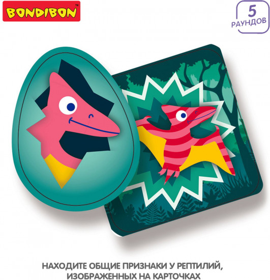 Игра настольная «Полосатый динозаврик»