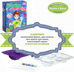 Набор для опытов «Вечеринка с сюрпризом» - Фото 6