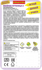 Игра настольная «Веселая путаница 2» - Фото 7