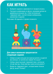 Игра-головоломка «Цирк» - Фото 3