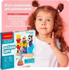 Игра-головоломка «Цирк» - Фото 6