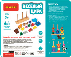 Игра-головоломка «Цирк» - Фото 10