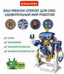 Набор для опытов «Робот 3 в 1» - Фото 5